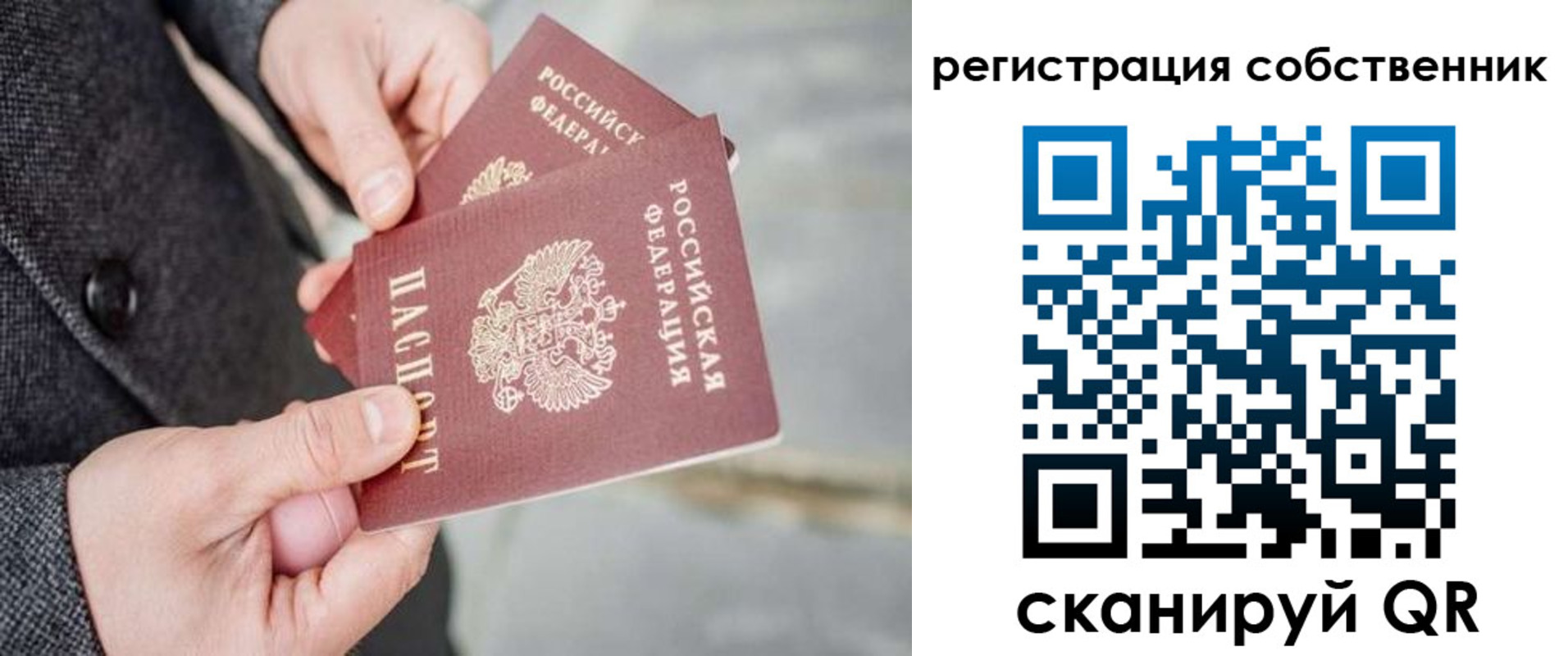 временная регистрация гарантия в Арсеньеве
