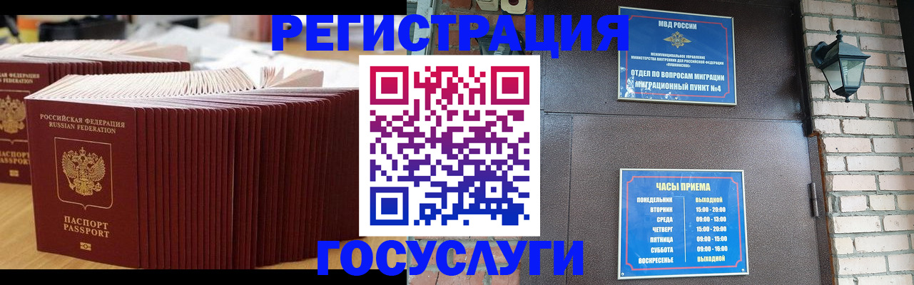 прописка для кредита в Арсеньеве