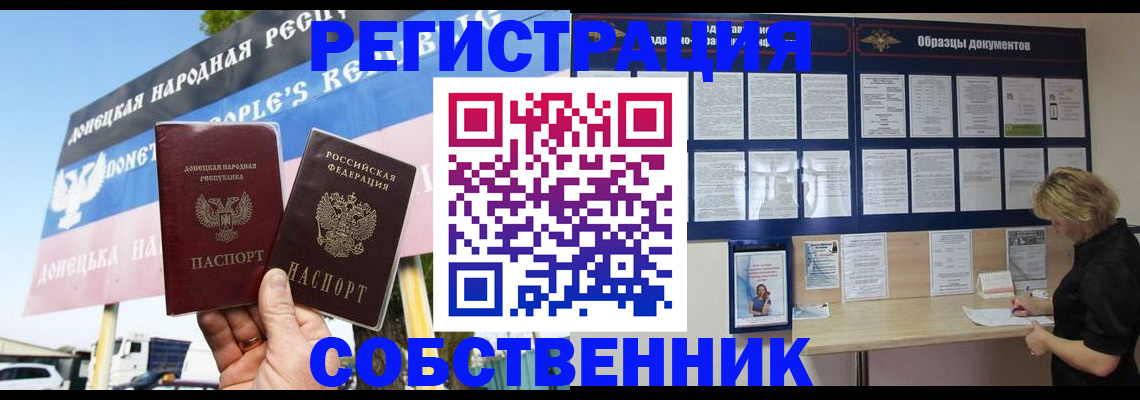 временная регистрация поиск в Арсеньеве